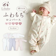 ＼最大90％OFF！POINT5倍！店内全品対象／【一部予約】新生児 ベビー服 綿100％ ロンパース 男の子 女の…