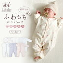 【一部予約】新生児 ベビー服 綿100％ ロンパース 男の子 女の子 前開き カバーオール ベビー 綿 長袖 コットン スナップボタン 肌着 赤ちゃん 退院着 ハート リベビー Libaby zs-001