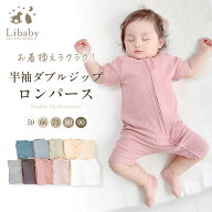 ＼最大90％OFF！POINT5倍！店内全品対象／ベビー服 ジップロンパース 半袖 ロンパース 新生児 綿 ファス…