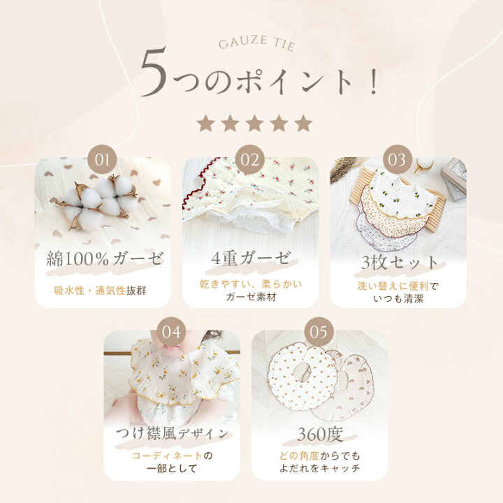 楽天市場】＼4月1日《10％OFF》クーポン／スタイ 3枚セット 大きめ 綿 