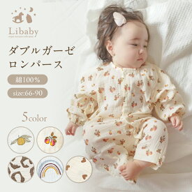 ＼全品対象！まとめ買いするほどお得！／ベビー服 ロンパース 綿100％ ガーゼ 前開き 新生児 赤ちゃん 男の子 女の子 コットン 肌着 長袖 春 夏 秋 ガーゼ生地 綿 部屋 f-627