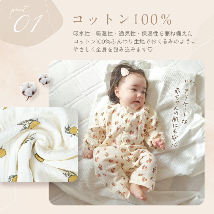 楽天市場】ベビー服 ロンパース 綿100％ ガーゼ 前開き 新生児  