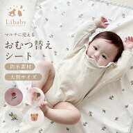 【最大50％OFFクーポン】おむつ替えシート 防水 おねしょ 大判 70×90 軽量 薄手 おむつ替えシーツ 防水…