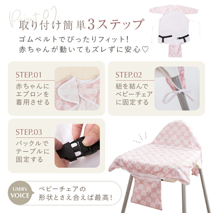 楽天市場】《先着1000枚20％OFFクーポン》一体型 食事エプロン 長袖 