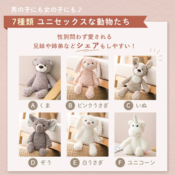 楽天市場】楽天ランキング1位！ ぬいぐるみ ファーストトイ ふわふわ 