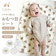 おむつ替えシート 防水マット おむつ替えマット トイレマット 防水シーツ ミニサイズ 保育 折りたたみ お…