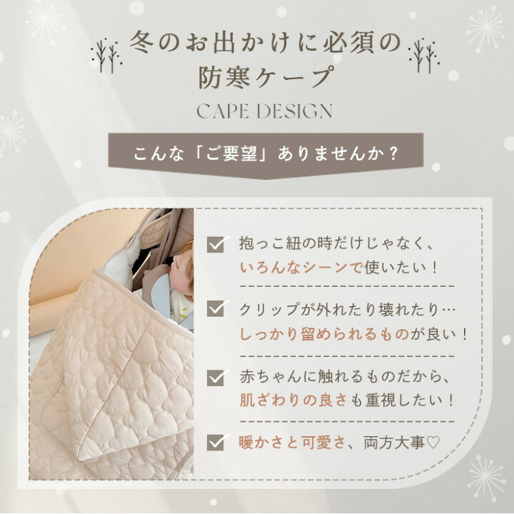 防寒ケープ 外布① ご確認用