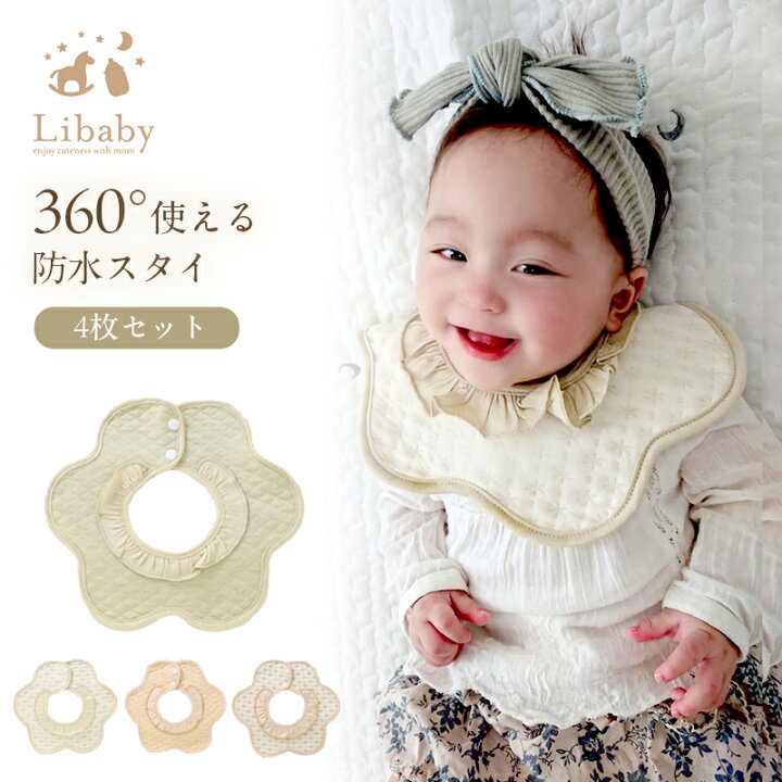 楽天市場】《先着1000枚20％OFFクーポン》防水 花型スタイ 360度 