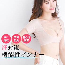 楽天市場 脇汗 インナー インナー 下着 ランジェリー レディース インナー 下着 ナイトウェアの通販