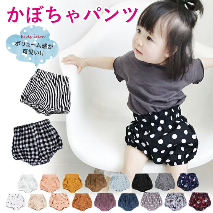 楽天市場 かぼちゃパンツ ブルマパンツ ブルマーパンツ ベビー パンツ レディース キッズ 男の子 コスプレ ブルマパンツ ベビーパンツ ショートパンツ ショーパン 半パン 短パン 男児 女児 男の子 女の子 男女兼用 レジャー Gentil ジェンティル