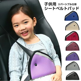 楽天市場 シートベルト 枕 子供の通販