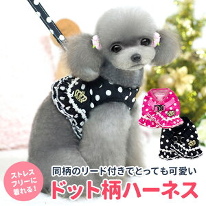 犬 ハーネス かわいいの人気商品 通販 価格比較 価格 Com