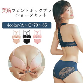 楽天市場 フロントホックブラ Aカップの通販