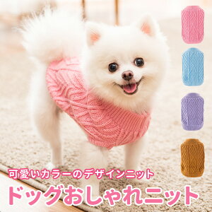 犬用 超小型犬 ペット服の通販 価格比較 価格 Com