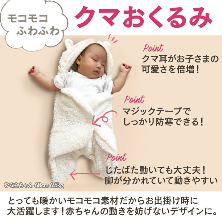 楽天市場 おくるみ ベビーブランケット カシミヤ 綿 赤ちゃん毛布 フワフワ モコモコ ボア タオルケット 無地 ベビー服 男の子 女の子 ユニセックス ベビー ギフト 出産祝い インスタ映え 秋冬 退院 くまおくるみ Z 4 Gentil ジェンティル