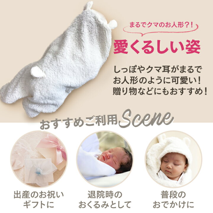 楽天市場 おくるみ ベビーブランケット カシミヤ 綿 赤ちゃん毛布 フワフワ モコモコ ボア タオルケット 無地 ベビー服 男の子 女の子 ユニセックス ベビー ギフト 出産祝い インスタ映え 秋冬 退院 くまおくるみ Z 4 Gentil ジェンティル