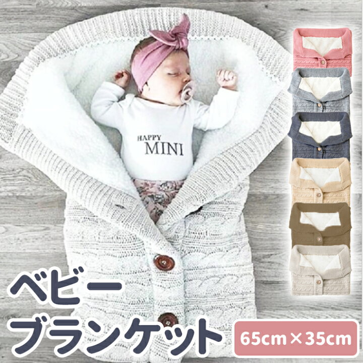 楽天市場 ベビーブランケット ベービーブランケット おくるみ 冬 裏ボア ニット フリース ベビーカー 防寒用 マルチスリーパー ブランケット フットマフ フットモフ ベビー キッズ ベビーカー スリーピングバッグ Z 233 Gentil ジェンティル 楽天市場 ベビーブランケット ベービーブランケット おくるみ 冬 裏ボア ニット フリース ベビーカー 防寒用 マルチスリーパー ブランケット フットマフ フットモフ ベビー キッズ ベビーカー スリーピングバッグ Z 233 Gentil ジェンティル
