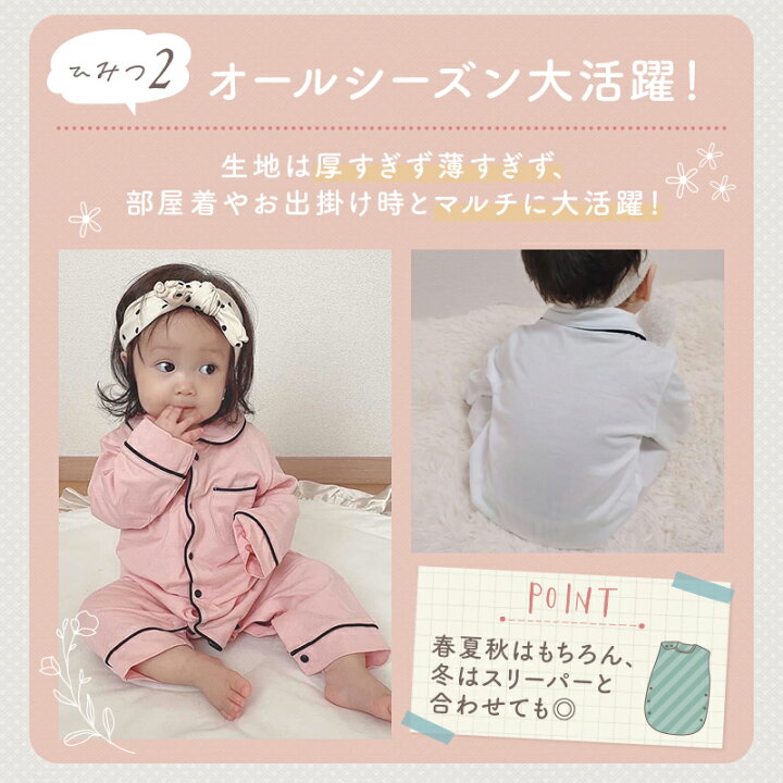 楽天市場】＼最大20％オフ！マラソンSALE／パジャマ ベビー服 