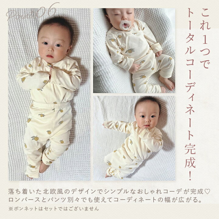 楽天市場】ベビー服 ロンパース ズボン セット インナー 肌着 新生児 
