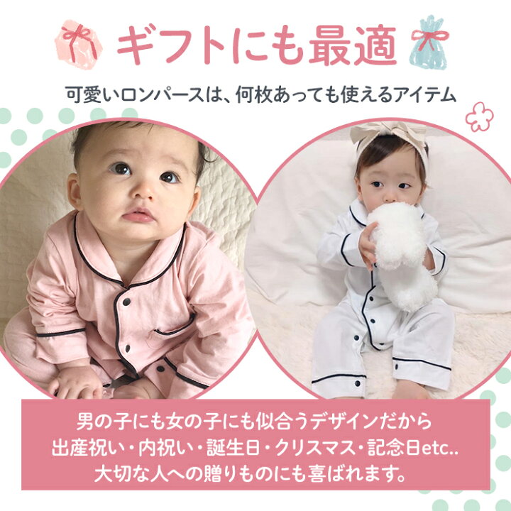 楽天市場 パジャマ ベビー ロンパース パジャマ風 新生児服 長袖 前開き 子供服 出産祝い 春秋 赤ちゃん 子供 長袖 女の子 男の子 キッズ ルームウェア 上下 かわいい 綿 コットン スナップ式ボタン プレゼント コットン Gentil ジェンティル 楽天市場 パジャマ ベビー ロンパース パジャマ風 新生児服 長袖 前開き 子供服 出産祝い 春秋 赤ちゃん 子供 長袖 女の子 男の子 キッズ ルームウェア 上下 かわいい 綿 コットン スナップ式ボタン プレゼント コットン Gentil ジェンティル