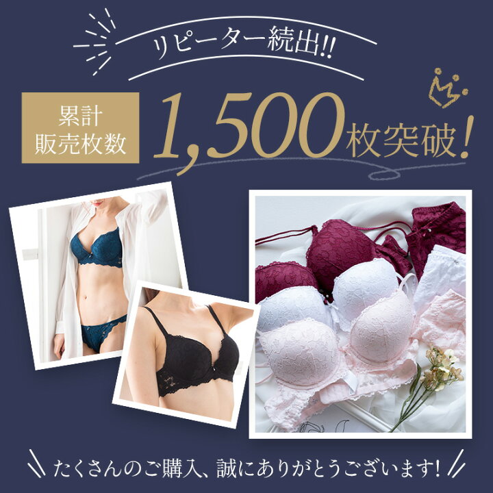 楽天市場】谷間を作る ブラジャー ショーツ セット セクシー かわいい 