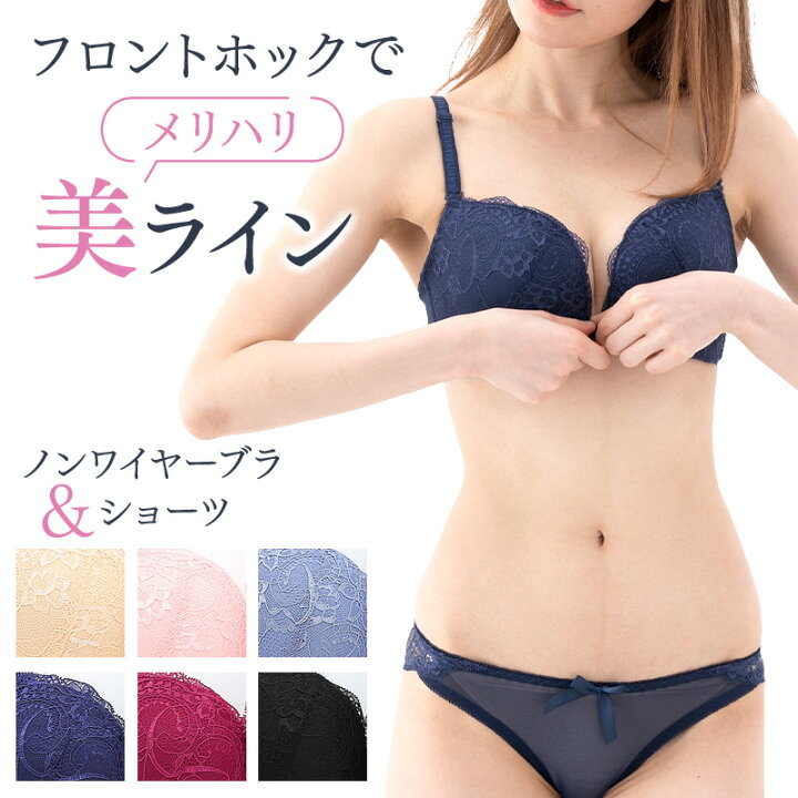 楽天市場 ブラジャー フロントホック ショーツ セット 可愛い フロントホックブラ レディース ブラ 下着 盛れる 盛り 盛ブラ 谷間 盛れるブラ 透けない ベージュ 響かないf 386 Gentil ジェンティル