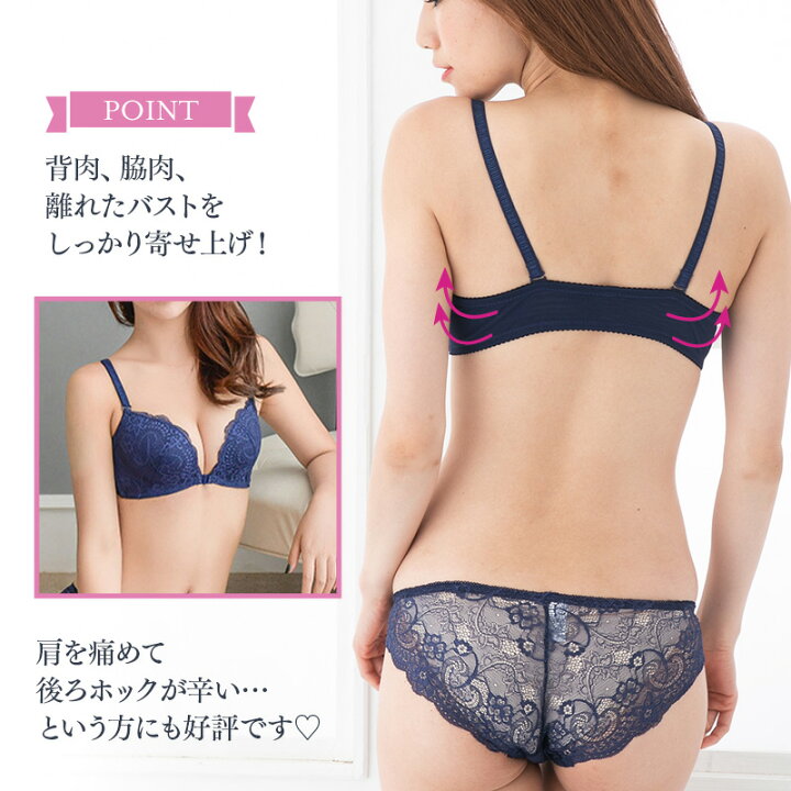 ブラジャーの後ろ 楽天市場】ブラジャー フロントホック ショーツ セット 可愛い フロントホックブラ レディース ブラ 下着 盛れる 盛り 盛ブラ 谷間 盛れるブラ  透けない ベージュ 響かないf-386 : PANSELINA（パンセリーナ）