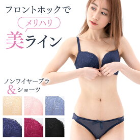 ブラジャー フロントホック ショーツ セット 可愛い フロントホックブラ レディース ブラ 下着 盛れる 盛り 盛ブラ 谷間 盛れるブラ 透けない ベージュ 響かないf-386