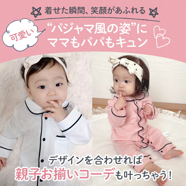 楽天市場 最大 Off クーポン有り パジャマ ベビー服 ロンパース パジャマ風 ベビー 新生児服 長袖 前開き 子供服 出産祝い 赤ちゃん 長袖 女の子 男の子 上下 かわいい コットン スナップ式ボタン Gentil ジェンティル