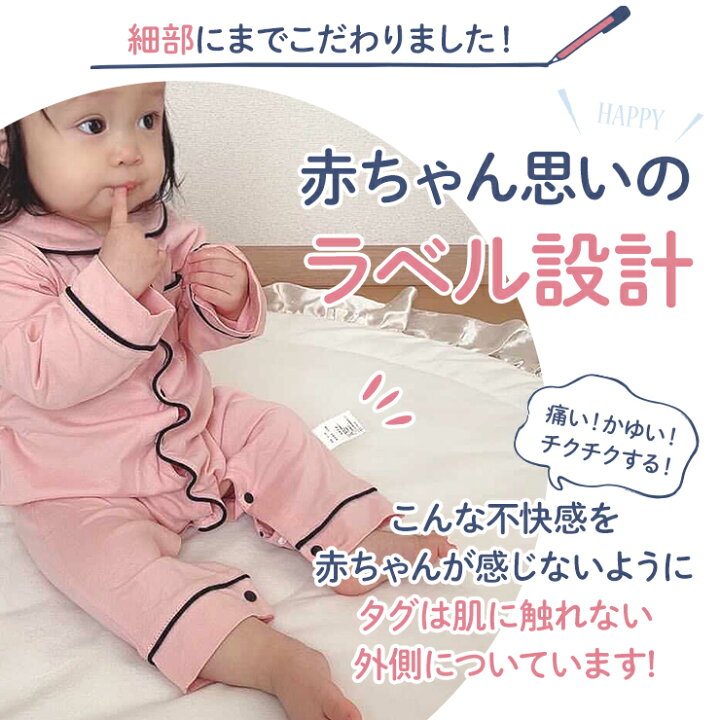 楽天市場 4時間限定 クーポン有り パジャマ ベビー ロンパース パジャマ風 新生児服 長袖 前開き 子供服 出産祝い 春秋 赤ちゃん 子供 長袖 女の子 男の子 キッズ ルームウェア 上下 かわいい 綿 コットン スナップ式ボタン プレゼント コットン Gentil