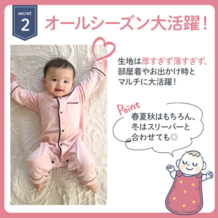 楽天市場 パジャマ ベビー ロンパース パジャマ風 新生児服 長袖 前開き 子供服 出産祝い 春秋 赤ちゃん 子供 長袖 女の子 男の子 キッズ ルームウェア 上下 かわいい 綿 コットン スナップ式ボタン プレゼント コットン Gentil ジェンティル 楽天市場 パジャマ ベビー ロンパース パジャマ風 新生児服 長袖 前開き 子供服 出産祝い 春秋 赤ちゃん 子供 長袖 女の子 男の子 キッズ ルームウェア 上下 かわいい 綿 コットン スナップ式ボタン プレゼント コットン Gentil ジェンティル
