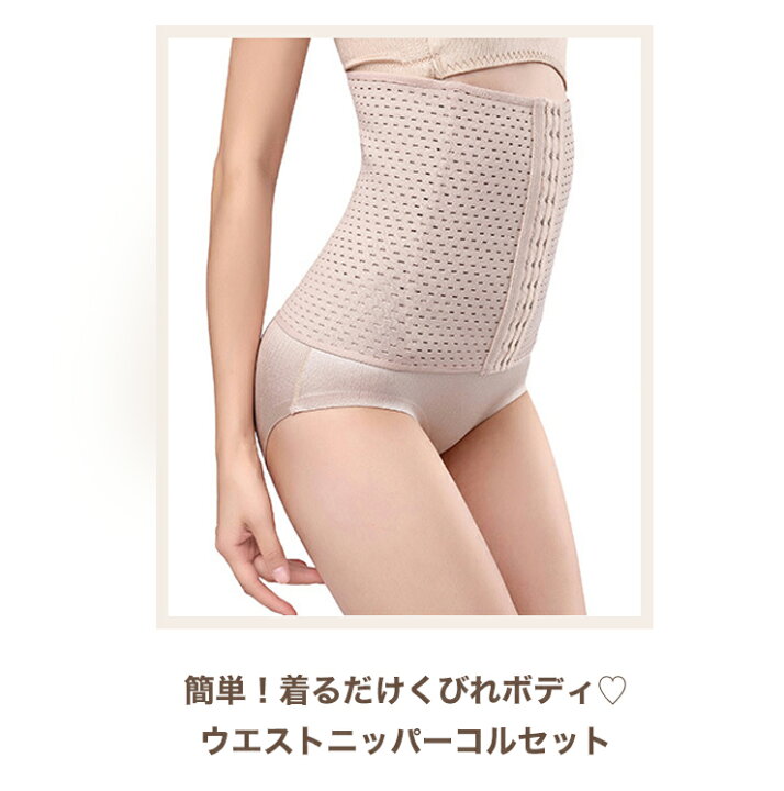 至高 ウエストニッパー コルセット レディース 産後 ダイエット用 ボディシェイパー 腰痛サポート くびれ シェイプウエア 通気 伸縮 加圧ベルト 9スチール骨を内蔵 glm.co.il 至高 ウエストニッパー コルセット レディース 産後 ダイエット用 ボディシェイパー 腰痛サポート くびれ シェイプウエア 通気 伸縮 加圧ベルト 9スチール骨を内蔵 glm.co.il