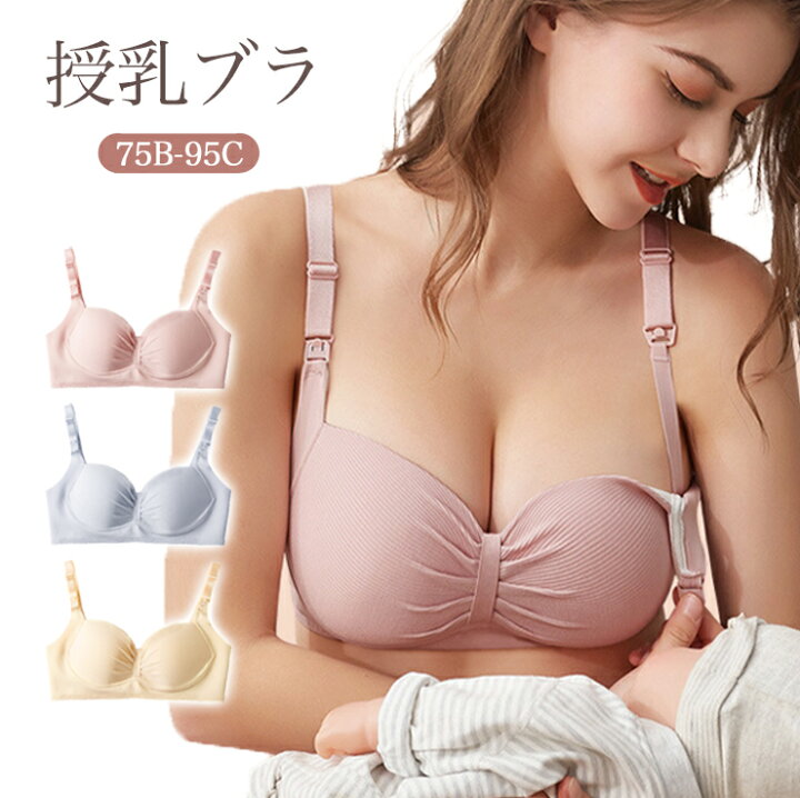 楽天市場 在庫限り 授乳ブラ マタニティブラ 授乳ブラジャー 下着 授乳用 産前産後 ノンワイヤー 調節可能 ナイトブラ ストレッチ フルカップ ストラップオープン インナー F 493 Gentil ジェンティル