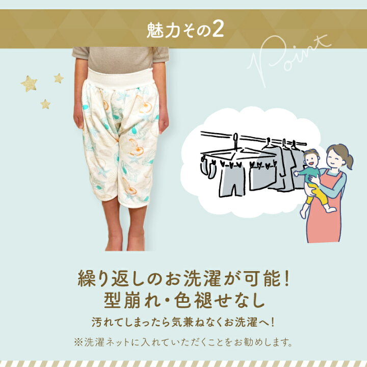 745円 全品最安値に挑戦 おねしょ ズボン おねしょ対策 ズボンタイプ 寝冷え対策 腹巻付 おねしょケット サイズ調整 防水 通気 ウエスト 50〜60cm 長さ55cm 3- 745円 全品最安値に挑戦 おねしょ ズボン おねしょ対策 ズボンタイプ 寝冷え対策 腹巻付 おねしょケット サイズ調整 防水 通気 ウエスト 50〜60cm 長さ55cm 3-
