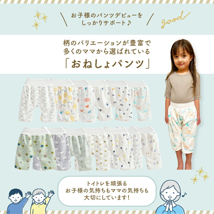 おねしょズボン 防水 おねしょ対策 寝冷え対策 厚手 秋 冬 秋冬 ズボンタイプ おねしょ対策ケット 男の子 女の子 キッズ コットン パジャマズボントレーニングパンツ f-503 GENTIL(ジェンティル) 新品 おねしょサポートパンツ