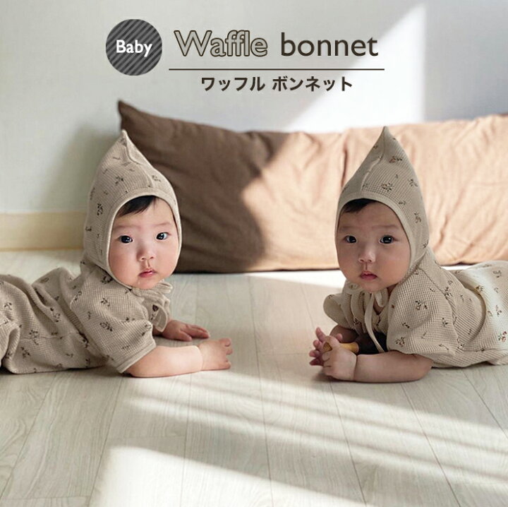 楽天市場 最大 Off クーポン有り ベビーワッフルボンネット ベビー服 ベビー服 帽子 コットン オールシーズン 日焼け対策 寒さ対策 ワッフル 調節可能 ナチュラルカラー F 505 Gentil ジェンティル