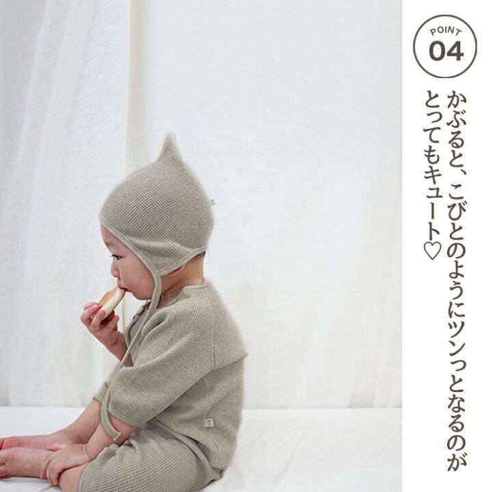 楽天市場 最大 Off クーポン有り ベビーワッフルボンネット ベビー服 ベビー服 帽子 コットン オールシーズン 日焼け対策 寒さ対策 ワッフル 調節可能 ナチュラルカラー F 505 Gentil ジェンティル