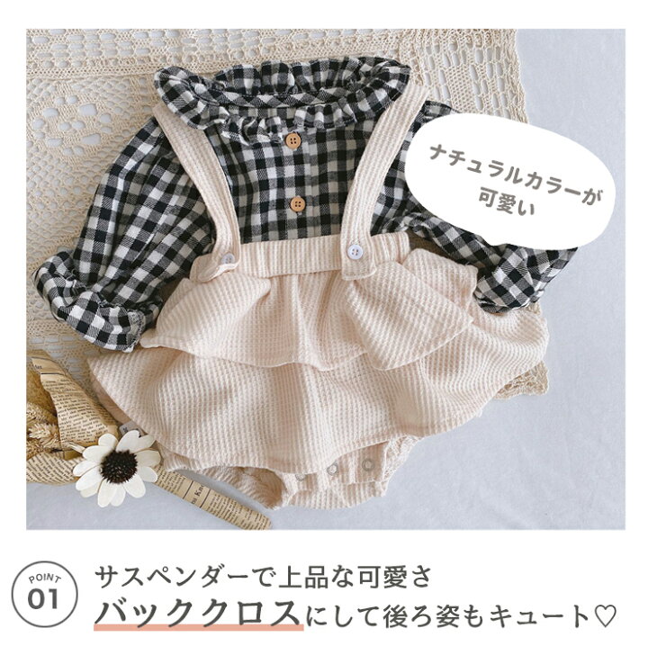 楽天市場 フリルスカート ベビー服 ベビーロンパース 可愛い ベビー服 子供服 おしゃれ 女の子 ブルマスカート こども服 66 73 80 90 キュート フォーマル ナチュラルカラー F 514 Gentil ジェンティル 楽天市場 フリルスカート ベビー服 ベビーロンパース 可愛い ベビー服 子供服 おしゃれ 女の子 ブルマスカート こども服 66 73 80 90 キュート フォーマル ナチュラルカラー F 514 Gentil ジェンティル