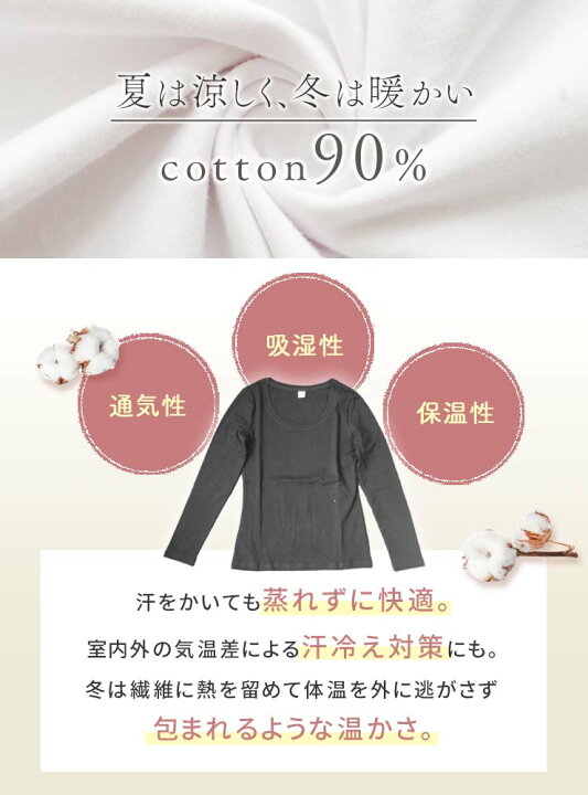 楽天市場 4時間限定 クーポン有り 綿混 インナー 長袖 夏は涼しく冬は暖かいコットン素材 冷え対策 汗対策 レディース チクチクしない 蒸れにくい 春 秋 冬 女性 インナー あったかインナー コットンインナー F 537 Gentil ジェンティル 楽天市場 4時間限定 クーポン有り 綿混 インナー 長袖 夏は涼しく冬は暖かいコットン素材 冷え対策 汗対策 レディース チクチクしない 蒸れにくい 春 秋 冬 女性 インナー あったかインナー コットンインナー F 537 Gentil ジェンティル