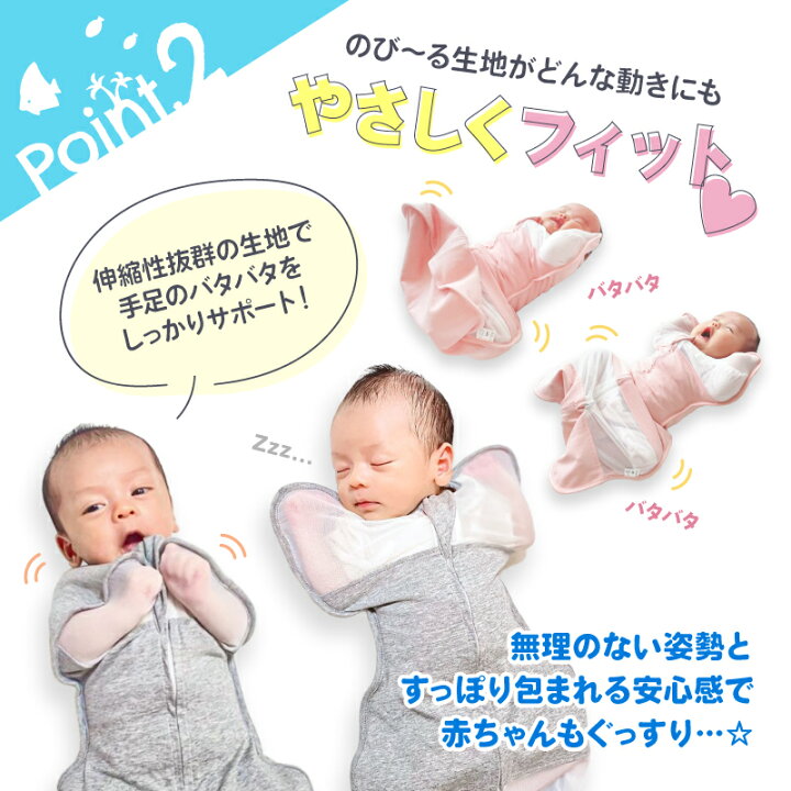 楽天市場 1日はまとめ買いがお得 スリーパ おくるみ スワドル メッシュ 退院 ベビー 赤ちゃん 寝かしつけ 女の子 男の子 モロー反射 コットン おしゃれ かわいい 出産祝い 新生児 安眠 夜泣き メッシュ 伸びる 体温調整 温度調整 通気性f 550 Gentil ジェンティル