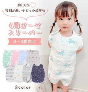 スリーパー 星 その他のベビーファッションの人気商品 通販 価格比較 価格 Com