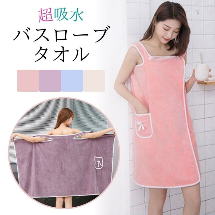 楽天市場 バスローブ タオル地 レディース ラップタオル 薄手 バスタオル ワンピース 大人用 レディース ルームウェア タオルローブ 着るバスタオル バスローブタオル F 555 Gentil ジェンティル