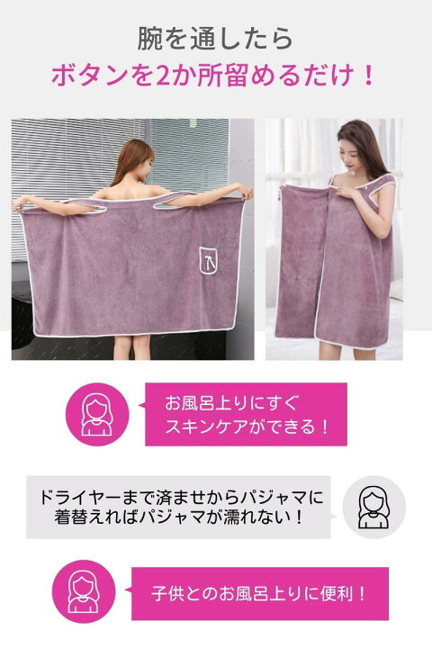 300円 流行 バスローブ レディース バスタオル タオル地 ルームウェア タオルローブ 着るバスタオル ラップタオル 薄手 ワンピース かわいい 300円 流行 バスローブ レディース バスタオル タオル地 ルームウェア タオルローブ 着るバスタオル ラップタオル 薄手 ワンピース かわいい
