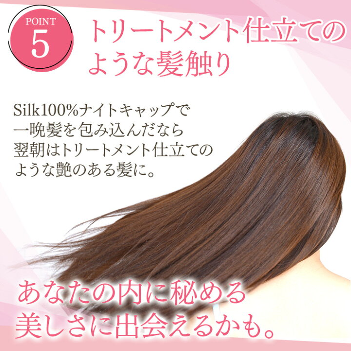 ★ シルク 100％★　ナイトヘアキャップ　ヘアケア　美髪 フリー オフホワイト