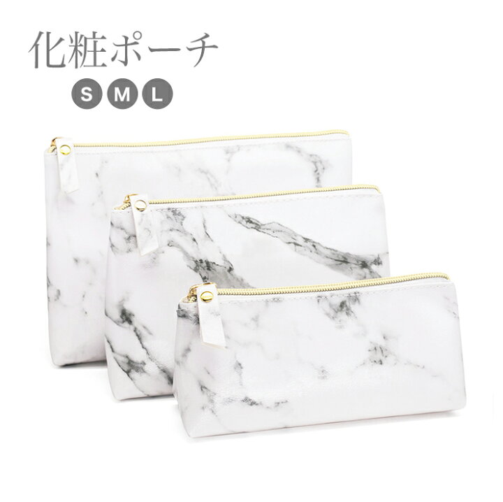 楽天市場 化粧ポーチ メイクポーチ コスメポーチ 軽量 防水 持ち運び ビニールポーチ コンパクト 携帯用 小物入れ かわいい フラットポーチ ホワイト 大理石柄 Z 259 Gentil ジェンティル