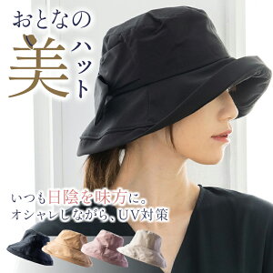 帽子 レディース 大きいサイズの人気商品 通販 価格比較 価格 Com