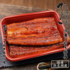 うなぎ でしこ 国産 蒲焼 京丸 160g 化粧箱入り 鰻 夏ギフト お中元 静岡県産 希少ブランド レンジで簡単 温めるだけ 贈り物 贅沢 お取り寄せ グルメ 京丸うなぎ 誕生日 御祝 高級 弁当 実用的 食べ物 夏バテ防止 スタミナ お家ごはん