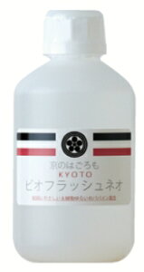 ビオフラッシュネオ 500ml (入浴剤/パラベンフリー/しっとり/やわらか/疲労回復/無香料/無着色/バブルバス/パパイン/敏感肌/低刺激/入浴/バス/女性に人気/リラックス/介護/掃除が楽/自然由来/