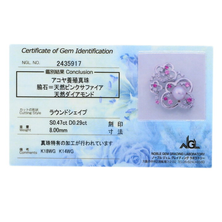 楽天市場】0.47ct パール 真珠 ピンクサファイア ダイヤモンド 