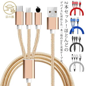 3in1 [d P[u 2{Zbg }[d 1.1m }`[dP[u iPhone microUSB Type-CΉ }`P[u AhCh CgjOP[u ACtH typec ^Cvc }CNusb [d 
